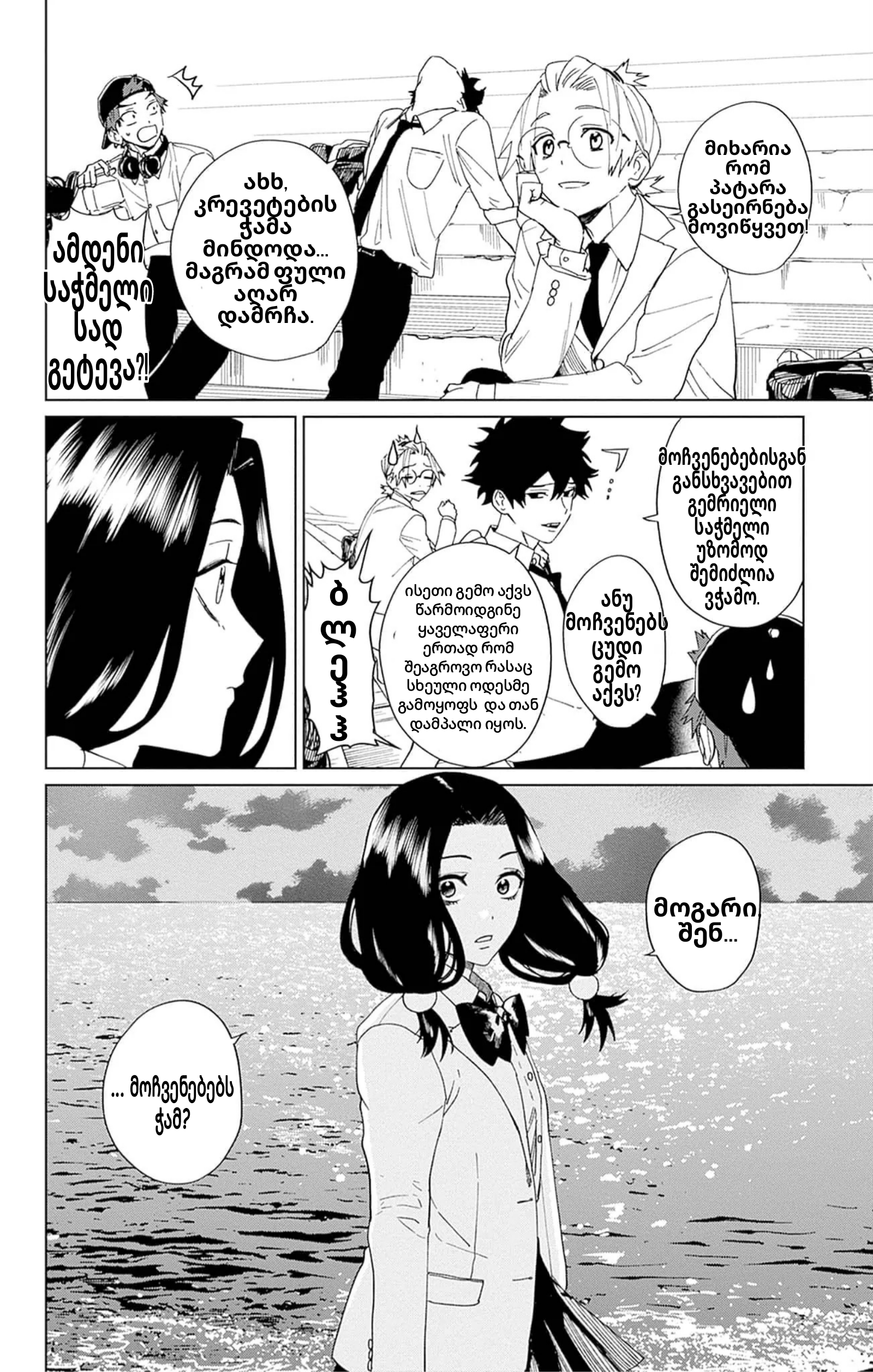 Page (30)